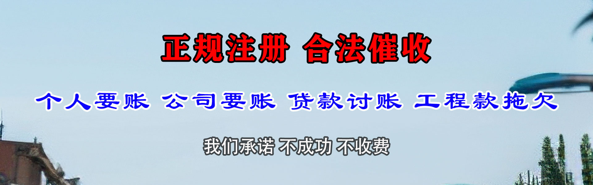 高港追债公司